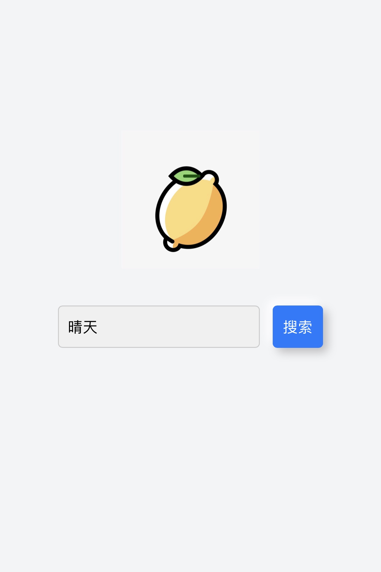辞枫科技——柠檬音乐即将上线