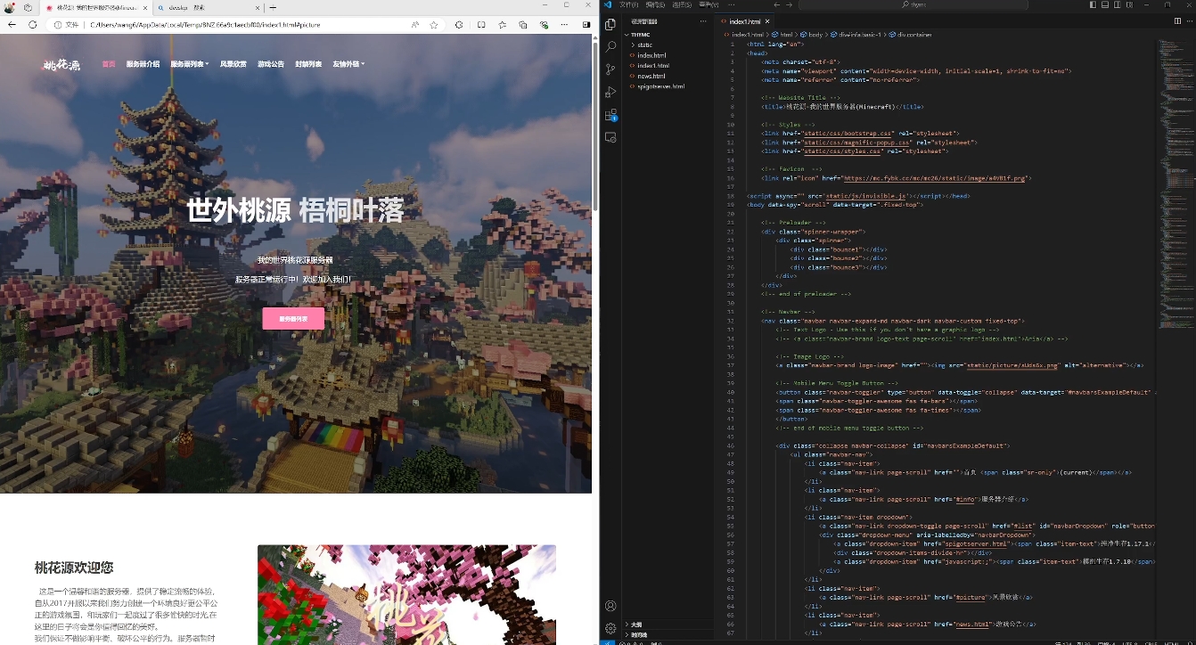 搭建一个mc官网，源码免费！送主机，送域名！