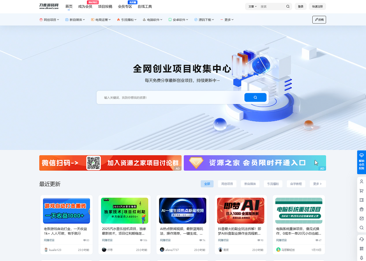 最新资源站7B2-WP主题源码 – WordPress主题 附教程