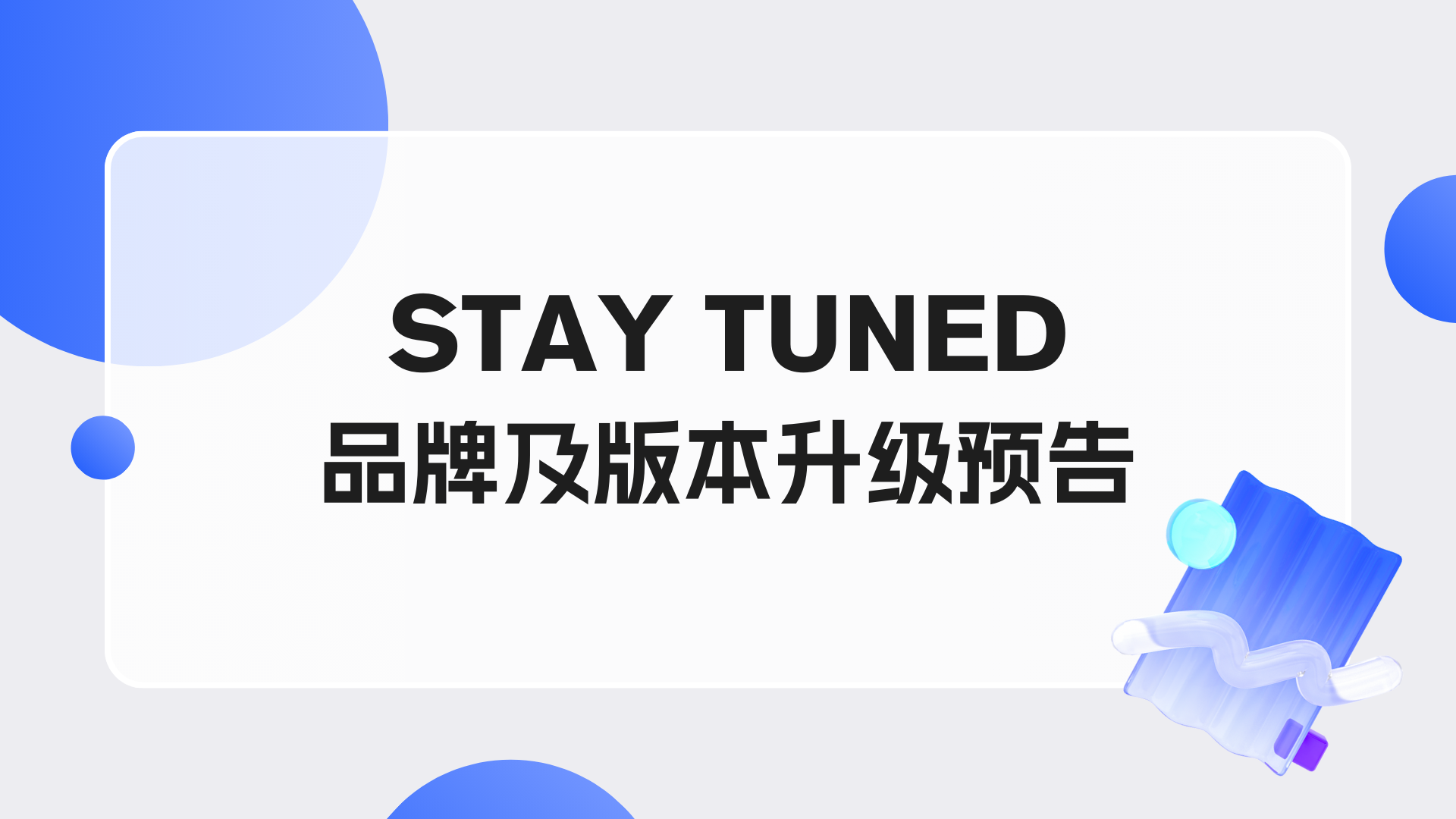 平台的一些新变动和更多的福利